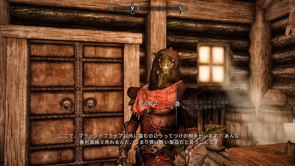 独自クエストの1つ。これ以外にも複数のクエストがあり、ゼルザスとの好感度や特定のロケーションへの到達がトリガとなって発生する