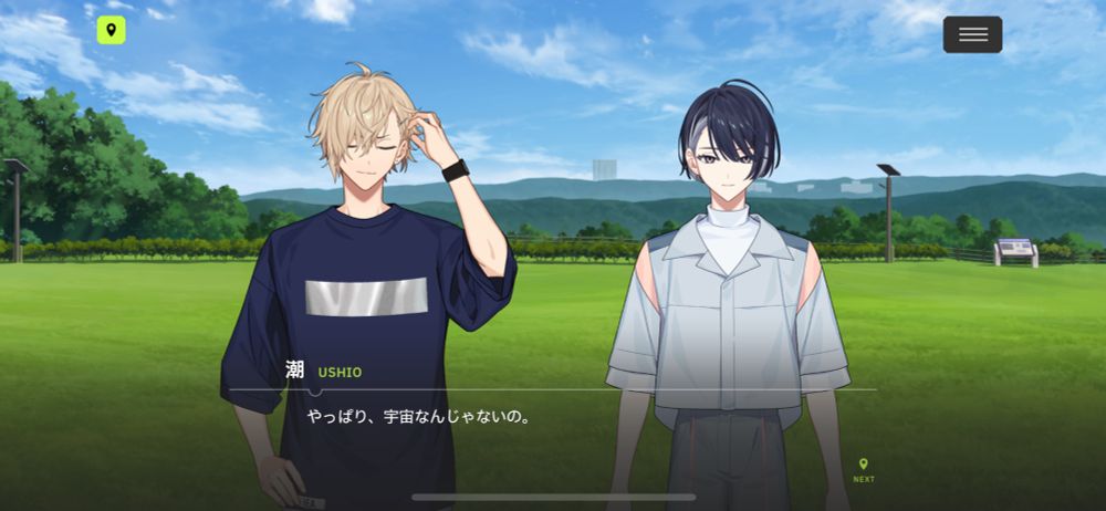 エイトリのスクショ
潮「やっぱり、宇宙なんじゃないの。」