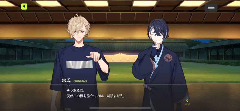 エイトリのスクショ
弓道場に潮と宗氏が居る
宗氏「そう怒るな。僕がこの世を旅立つのは、当然まだ先。」