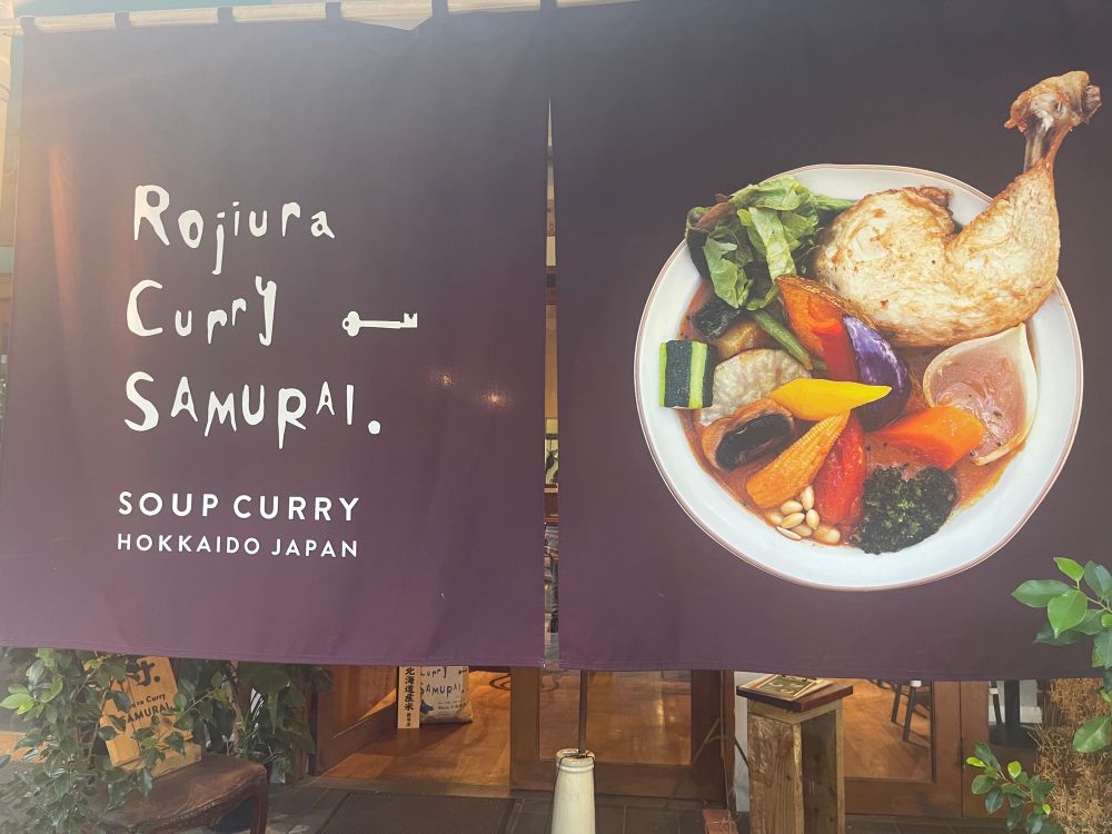 Shop front for Rojiura curry samurai 