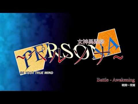 Battle - Awakening - Megami Ibunroku Persona