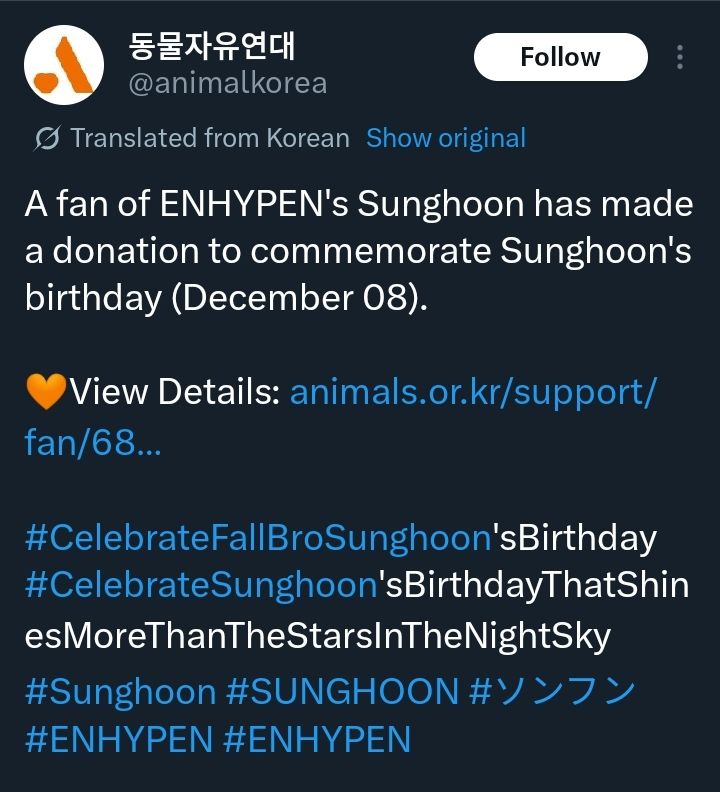 엔하이픈 성훈 님의 팬분께서 성훈 님의 생일 (12월 08일)을 기념하여 후원해주셨습니다.        

🧡자세히보기 : animals.or.kr/support/fan/68…

#가을오빠성훈이의생일을축하해
#밤하늘별보다반짝이는성훈이의생일을축하해
#성훈 #SUNGHOON #ソンフン #엔하이픈 #ENHYPEN