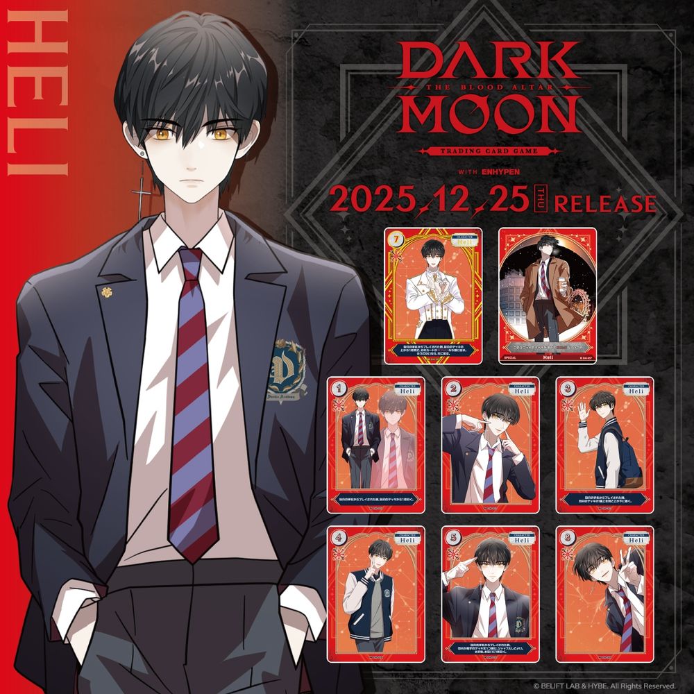 【DARK MOON : The Blood Altar with ENHYPEN TRADINGCARDGAME】
2025年12月25日(木)発売✨

本日は、商品に収録されるヘリ(Heli)のカードを一覧でご紹介！
これらのカードは、レアリティ[N-ノーマル]と[R-レア]のカードです✨

商品HPはコチラ
▶broccoli.co.jp/tcg/251225_dm-…

#DARKMOON #ダクムン #黒の月 #다크문 #ENHYPEN #엔하이픈