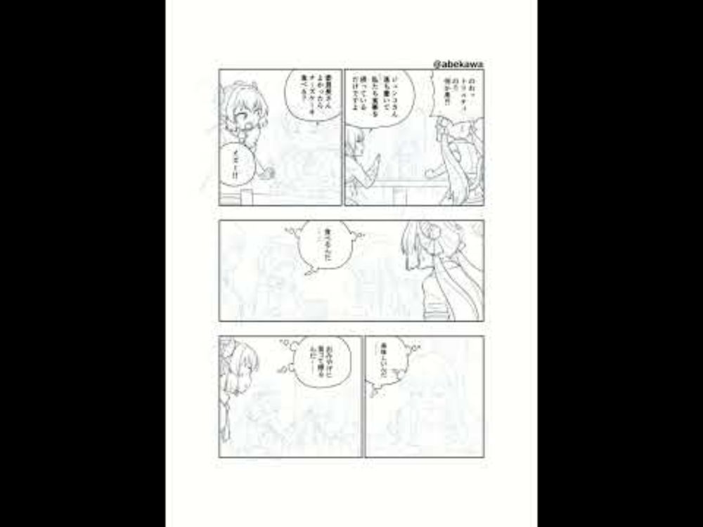 ブルアカ漫画1枚を完成まで