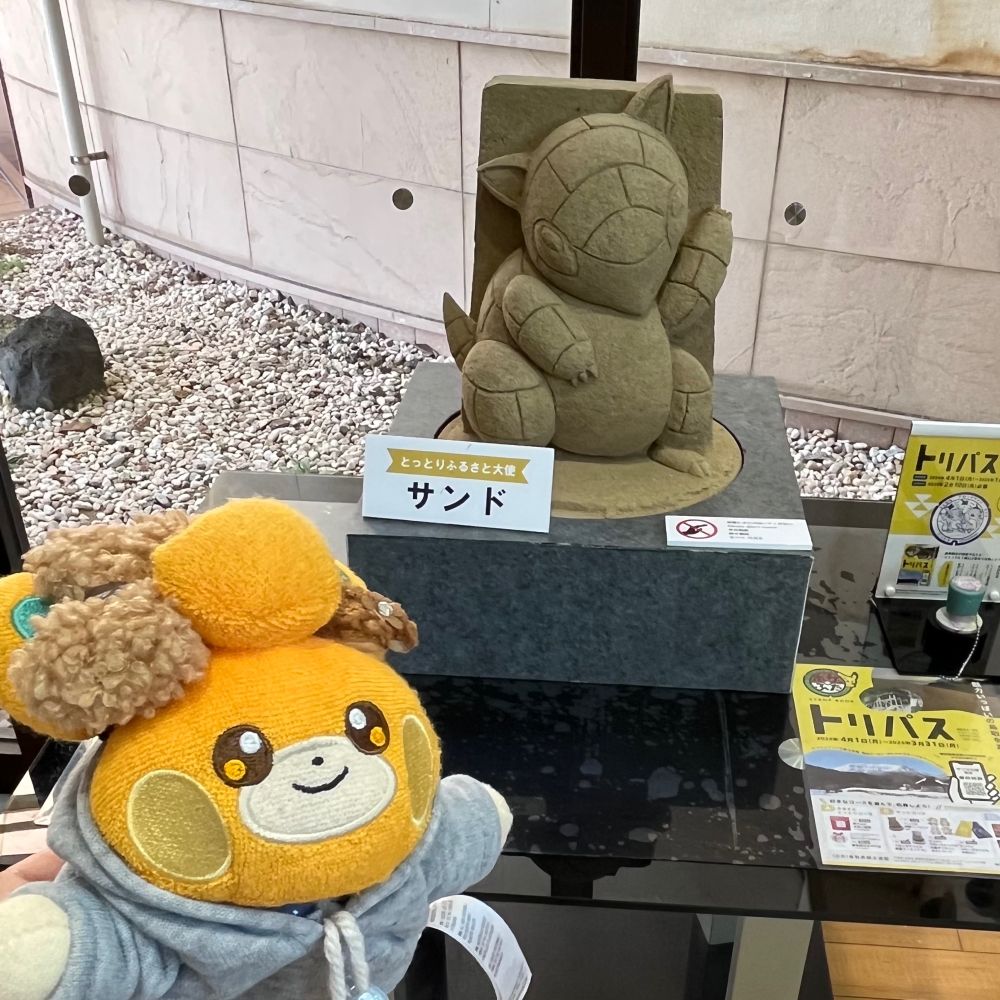 洗モちゃんととっとりふるさと大使のサンドさん！