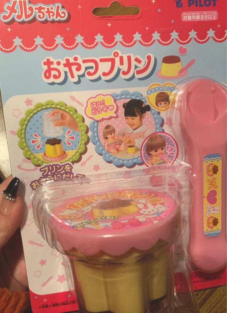 メルちゃんのプリン