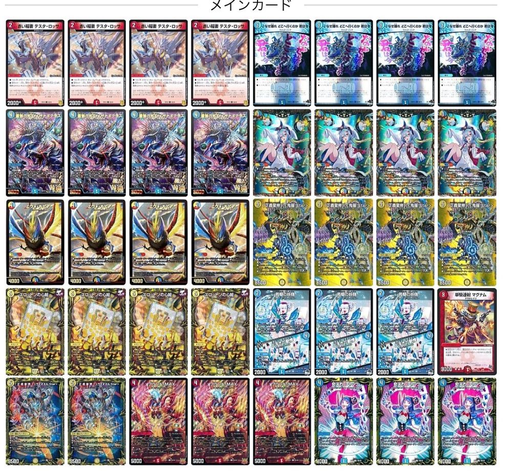 半年近く前の超CS新潟で使った時は同期→イデパラだった