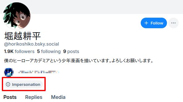 @horikoshiko.bsky.social's profile page, which shows an "Impersonation" moderation tag on it
