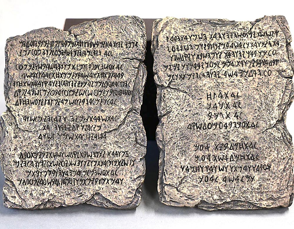 The Ten Commandments, etched into two stone tablets, in their original language.