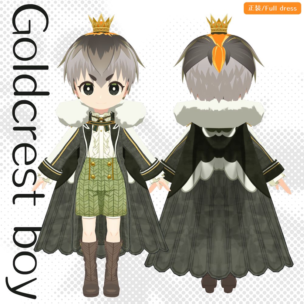 キクイタダキの少年を3Dモデル化したものを撮影した画像。
イラストだと引きずるほど長かったマントは足さばきのために足首ほどの長さになっている。