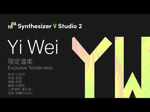 Synthesizer V Yi Wei Demo - Exclusive Tenderness