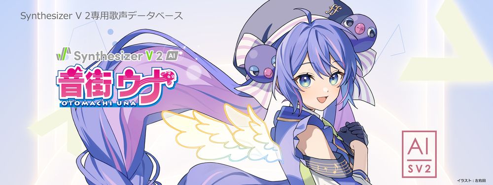 The banner image for Otomachi Una's SynthesizerV 2 art. Her back is partially to the viewer, and now has a pair of small feathered wings that start blue at the base and fade into yellow. The rest of her outfit hasn't changed.