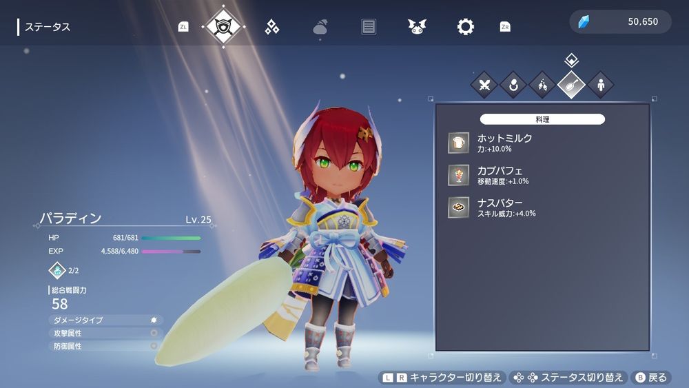 フレデリカ　ウォリアー