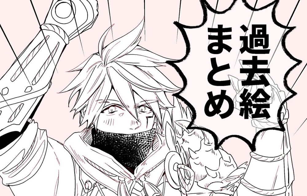 ガッツポーズをしながら過去絵まとめ！と言っているウツシ教官のイラスト