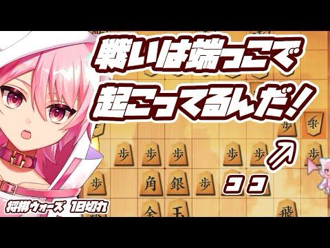【将棋ウォーズ】両端で戦いが起こりました…【ネコ将棋】