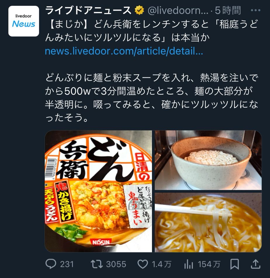 どん兵衛をどんぶりに入れてチンすると？