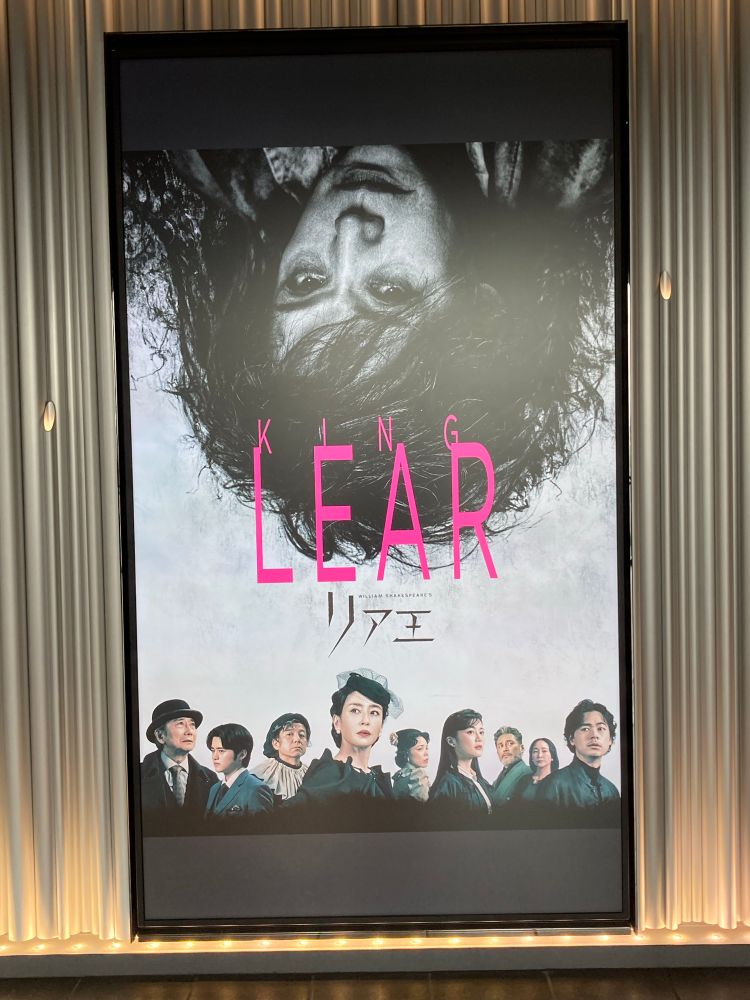 THEATER MILANO-Za
リア王