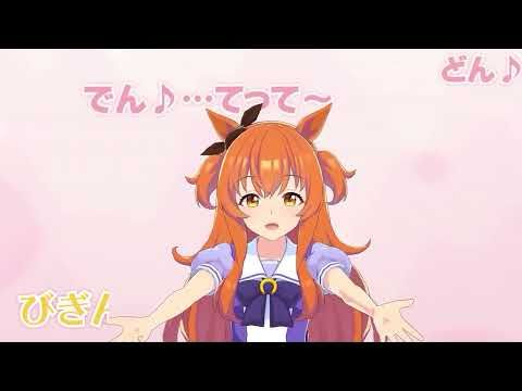 ウマ娘 / Uma Musume - Mayano Top Gun & Gold Ship sing Danger Zone ! (Kenny Loggins Top Gun Main Song)