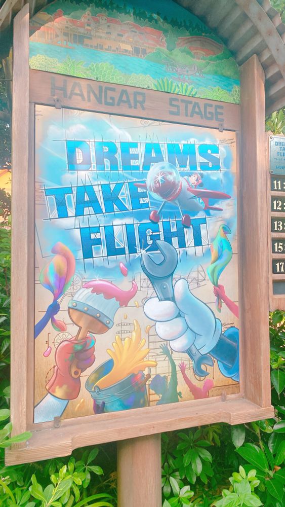 ドリームステイクフライト(ショー)