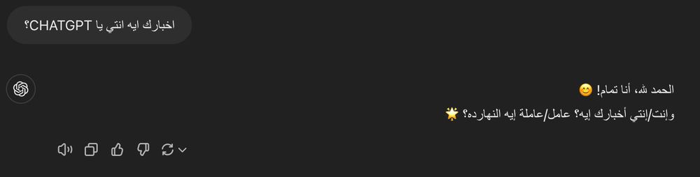 Egyptian Arabic chat with AI bot

اخبارك ايه انتي يا CHATGPT؟

الحمد لله، أنا تمام! 😊
وإنت/إنتي أخبارك إيه؟ عامل/عاملة إيه النهارده؟ 🌟