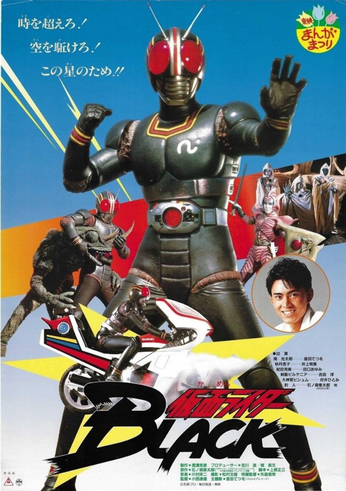 A dynamic movie poster for "Kamen Rider Black" features the titular hero in a black suit with red and silver accents, posed heroically. Below him, various action scenes are depicted: Kamen Rider Black riding a white motorcycle, battling a monster, and confronting other masked figures. A smaller circular inset shows a smiling Japanese man in a suit. Japanese text in yellow and red is at the top, and "BLACK" in large, stylized white and yellow letters with a red outline dominates the bottom.