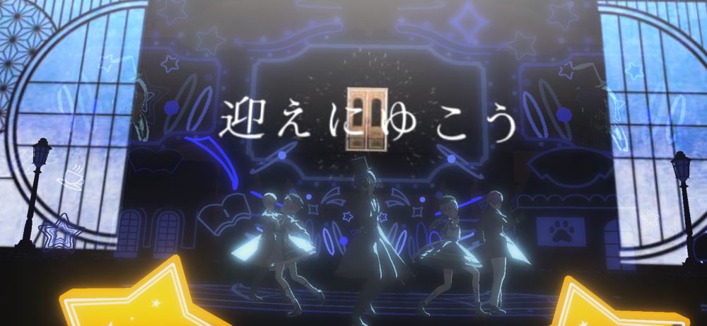 古書屋敷殺人事件　舞台暗転5名が集う中スクリーンへは障子が開いた先に「迎えにゆこう」の字と扉が映る