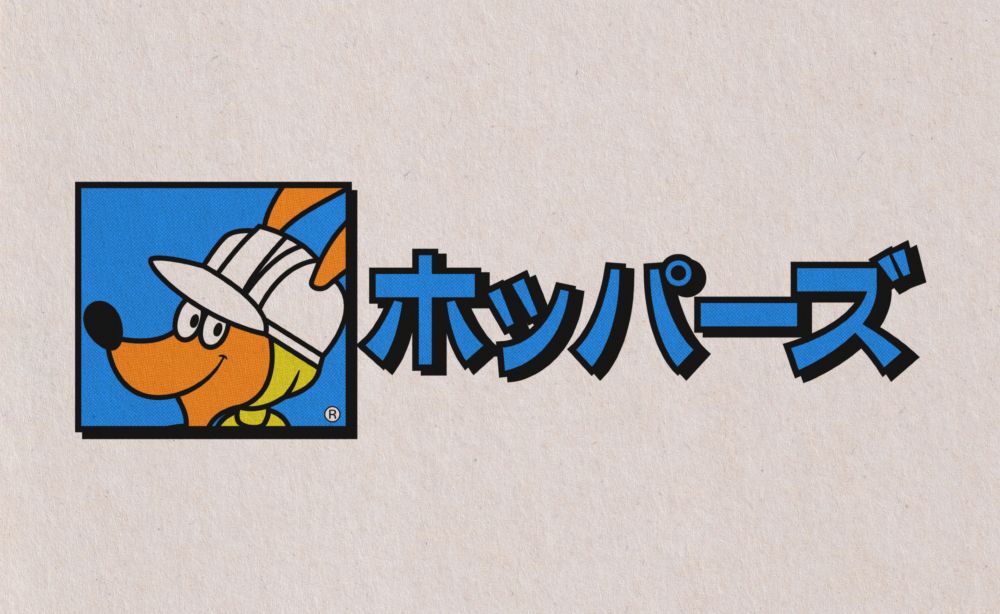 The Hopper's logo in Japanese.