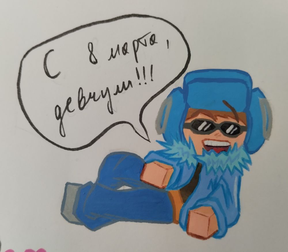 Happy International Women's Day, girls!!!