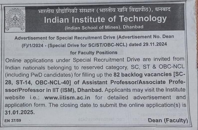 Recruitment SC ST OBC Indian School of Mines (IIT) Dhanbad