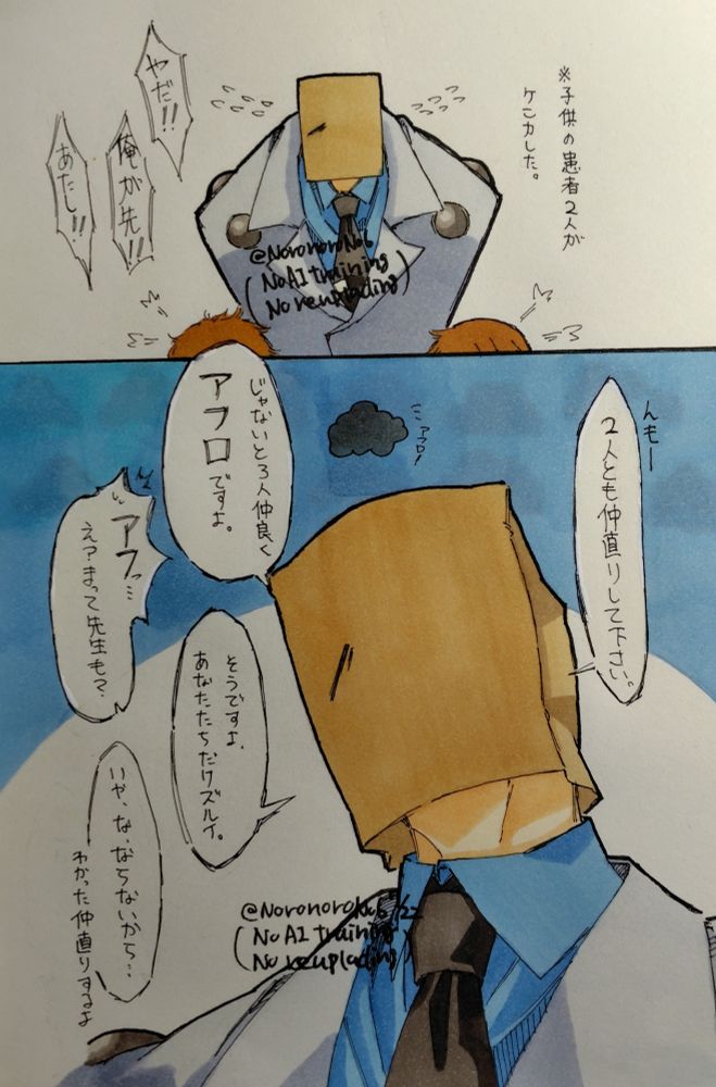 子供の患者二人が喧嘩した

ファウスト「二人とも仲直りしてください。じゃないと三人仲良くアフロですよ。」
子供「アフっ…え？まって先生も？」
ファウスト「そうですよ、あなた達だけズルい。」
子供「いや、な、ならないから…」