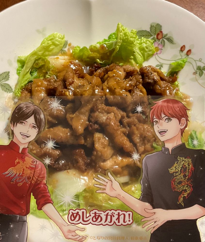 杉本亜未先生『となりの宮廷料理人』2巻の巻末「とな宮レシピ」より「炸肉白菜 (ヅア ロウ パイ ツァイ)豚肉と白菜の炒め」を作り、そこにゴンさん律くんが「めしあがれ！」しているクリアカードをかざして撮った写真。