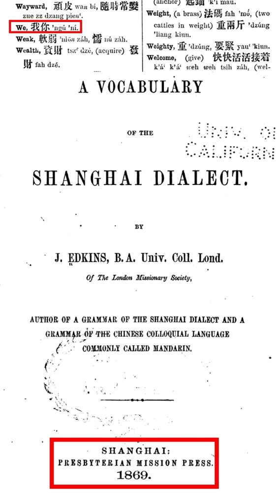 A VOCABULARY OF THE SHANGHAI DIALECT 上海方言词汇