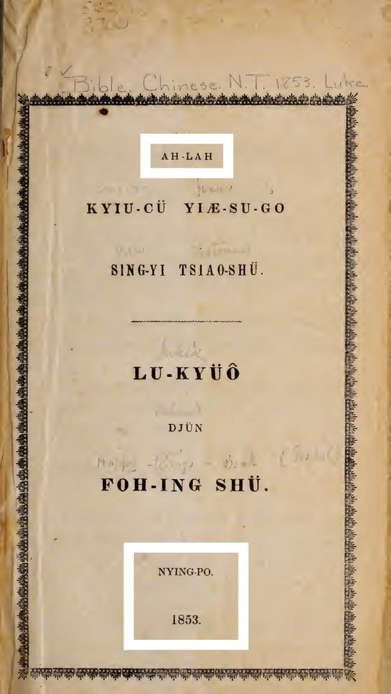 AH-LAH KYIU-CÜ YIÆ-SU SING-YI TSIAO-SHÜ LU-KYÜO DJÜN FOH-ING SHÜ 标题汉语直译：我们救主耶稣圣遗书诏书路加传福音书，宁波话路加福音