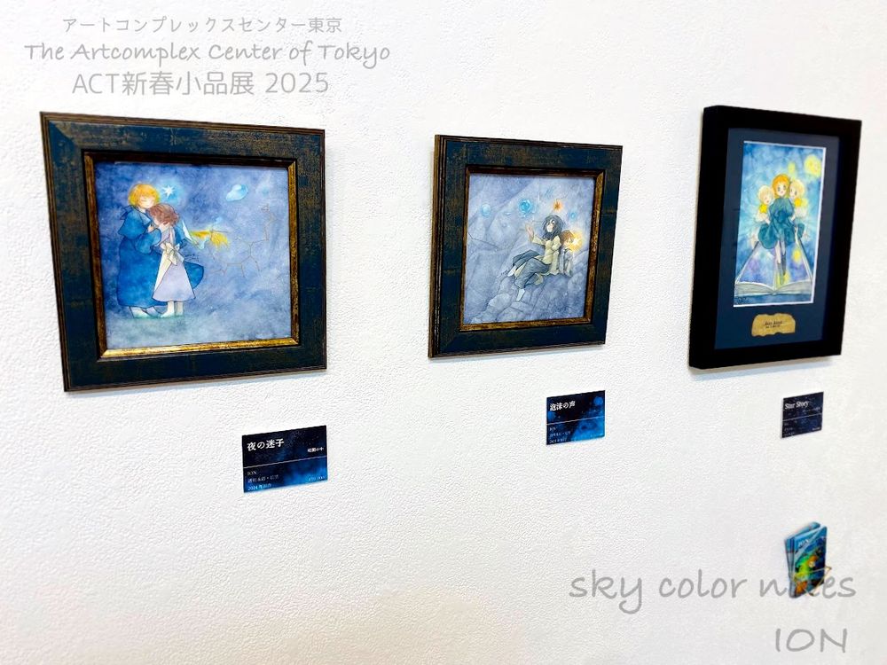 アートコンプレックスセンター東京
「ACT新春小品展2025」出展作品