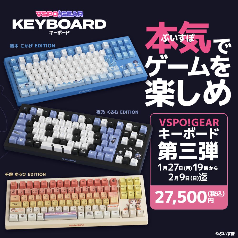 限定キーキャップ込み ゲーミングキーボード 如月れんモデル