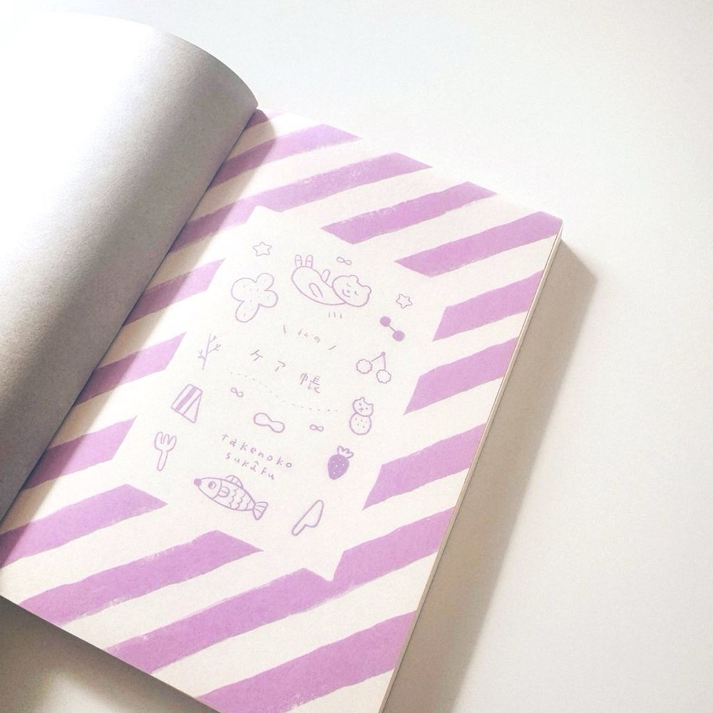 私のケア帳の扉部分。包装紙のようなぱりぱりした質感の紙にラベンダー色でタイトルとイラストがあしらわれている