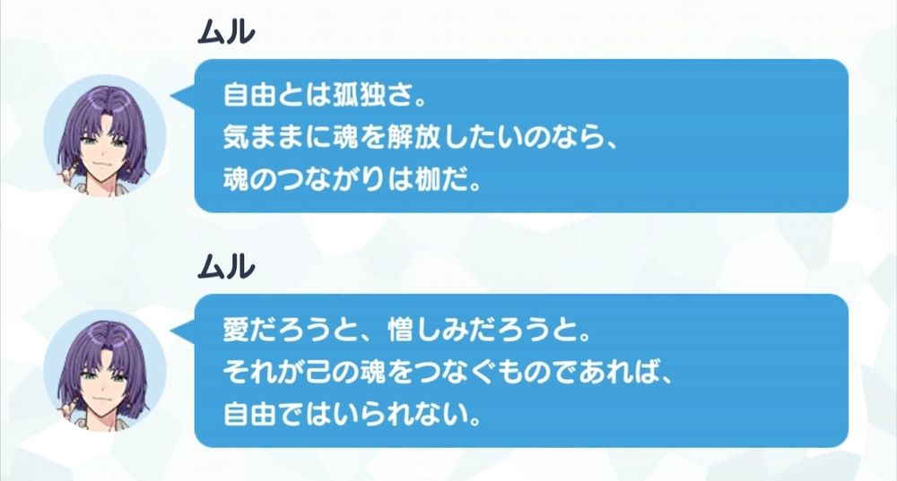 Murr: Freedom means solitude. If you wish for your soul to be free, then any form of connections are a shackle. 

Murr: Whether it is love or hate, if it forms a connection with your soul (sic) [to another individual], then you can never be free. 