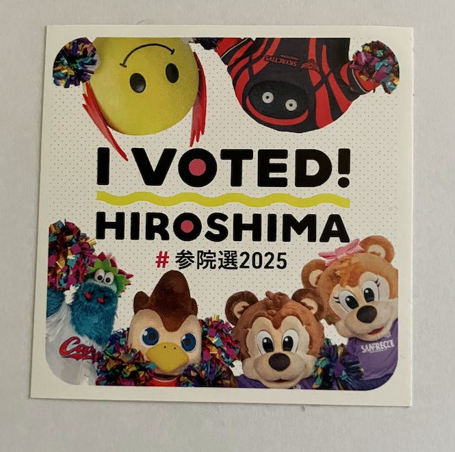 I VOTED! HIROSHIMA 〜参院選2025 のカード