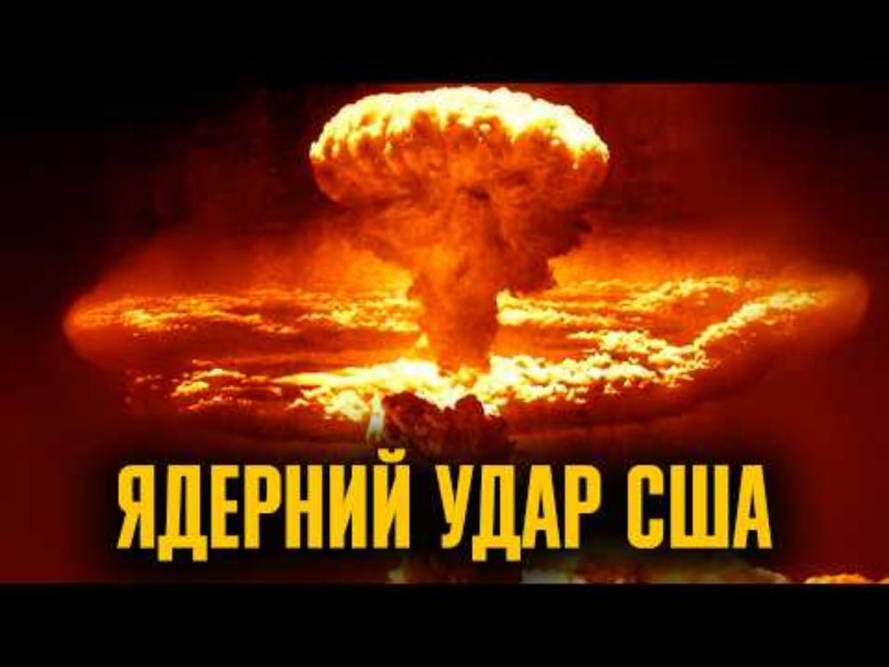 Хіросіма й Нагасакі: як атомні бомби США поклали край Другій світовій // Історія без міфів