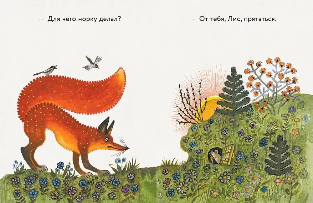 An illustration from the children's story "The Fox and the Mouse" by Russian author Vitaly Bianki, featuring illustrations by Yuri Vasnetsov. 
The illustration is split into two panels.
The left panel shows a large, bright orange fox with a bushy tail standing among flowers, looking toward the right. Two small birds are bothering the fox.
The right panel depicts a grassy bank with more flowers, a small evergreen tree, and a sun in the background. A tiny mouse is visible inside a small, cozy burrow entrance at the base of the bank. 
The image includes a short dialogue in Russian.
The text on the left translates to: "What did you make the burrow for?"
The text on the right translates to: "To hide from you, Fox."
