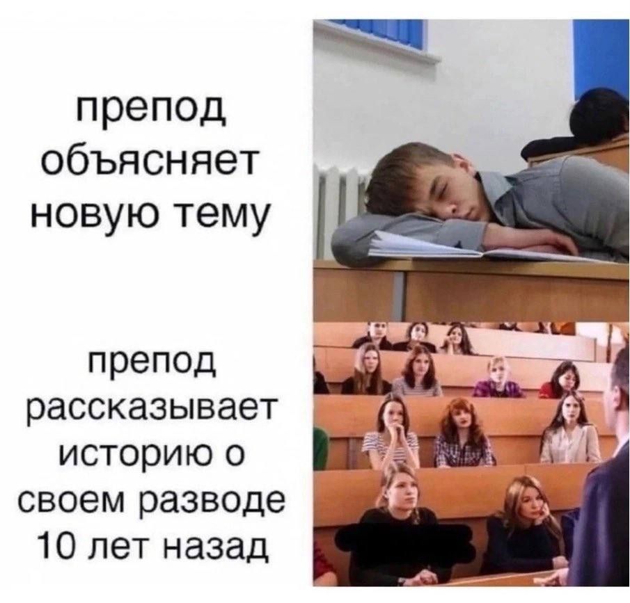 A two panel comic. Panel 1 shows a picture of a student sleeping on their desk. Panel 2 shows a class full of very attentive students listening to a teacher.