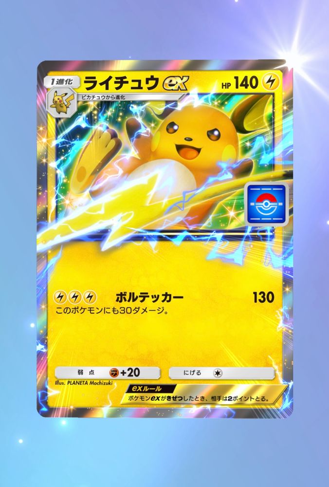 ポケポケ