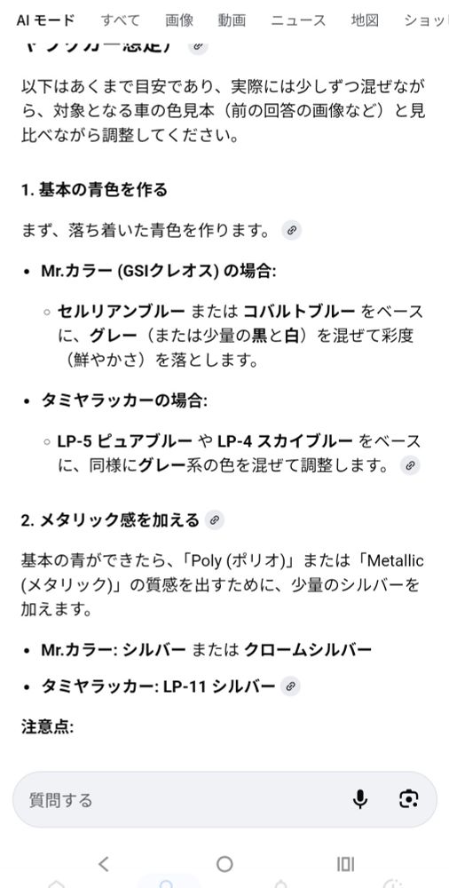 GEMINIさんの回答