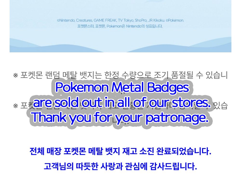 Pokemon Metal Badges are sold out in all of our stores. Thank you for your patronage.