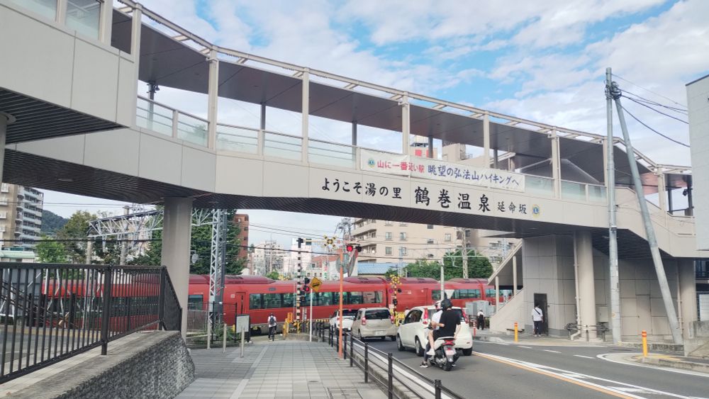 鶴巻温泉駅周辺