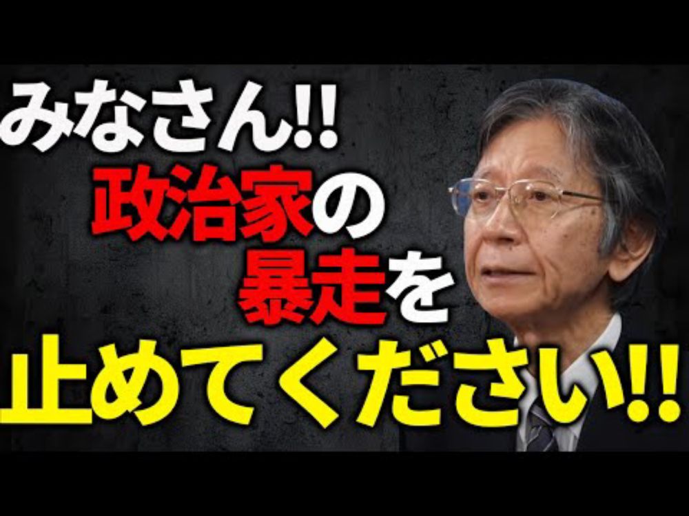 【馬渕睦夫】メディアの隠蔽、真実はこちらです【ひとりがたり/振り返りpart234】