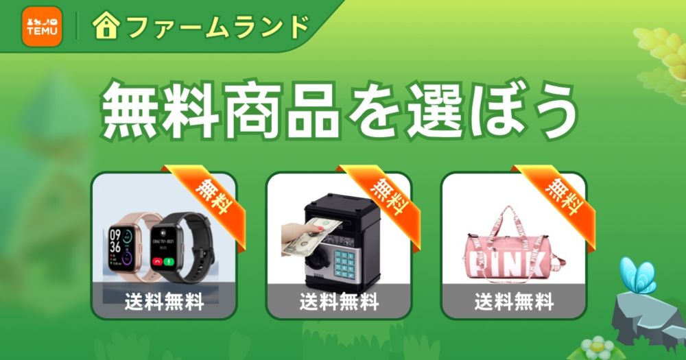 招待を受け入れて、無料ギフト＆巨額クーポンを獲得しましょう！