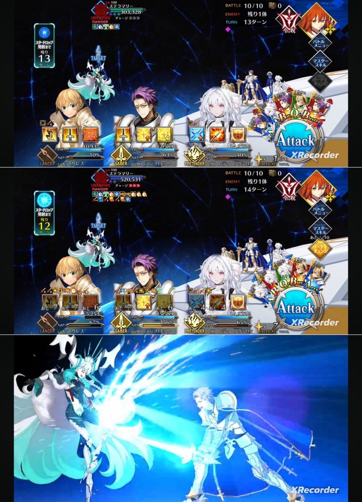 ステラマリー戦
1ゲージと2ゲージをランスロット、ガレス、プロトマーリンが破壊