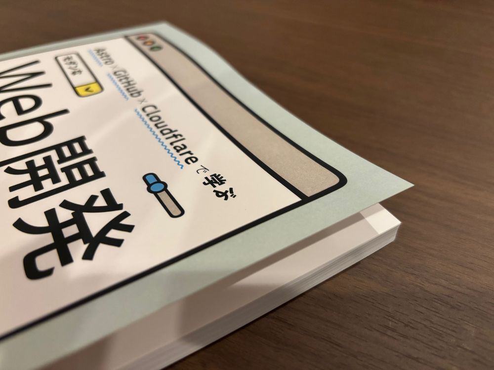 ワークショップで使うテキストの写真。暑さが8mmほどある、きちんとした製本版の書籍。