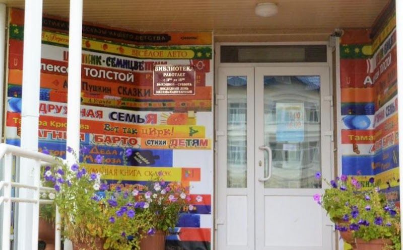 Detskaya Biblioteka